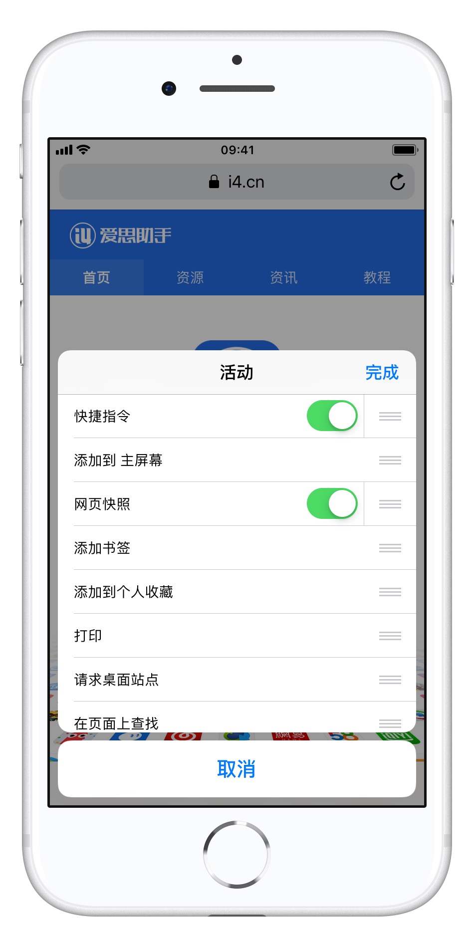 iPhone 进行长截图的 2 种方法