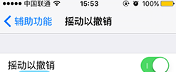 iOS9中的隐蔽的小功能，超实用