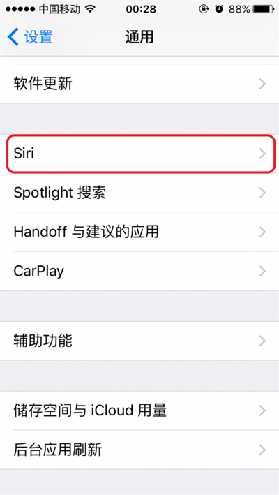 Siri 好烦，如何让它静音说“闭嘴”？