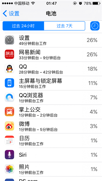 iOS9中，如何手动打开低电量模式？