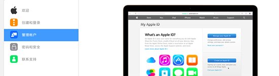 Apple ID要怎么设置？如何设置Apple ID才安全