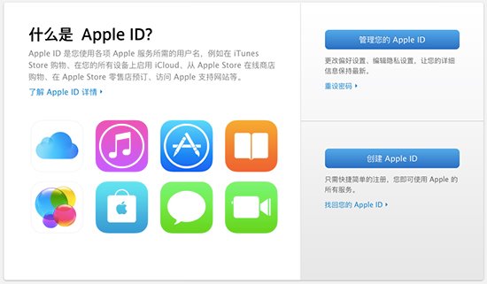 Apple ID要怎么设置？如何设置Apple ID才安全