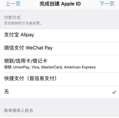 无法下载应用，提示 “Apple ID 尚未在 iTunes 商店使用过”怎么办？