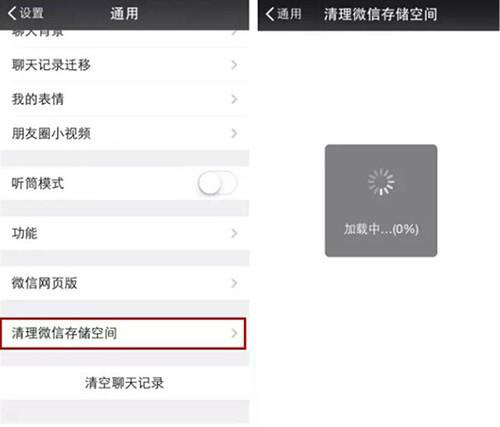 如何给iPhone手机清理微信缓存？