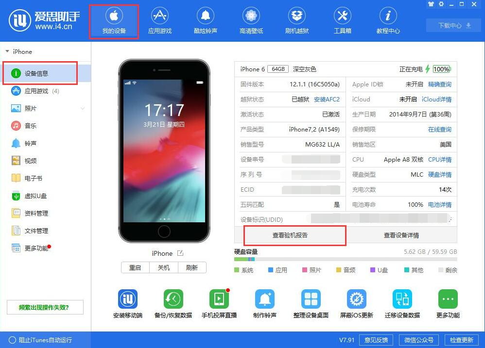 四个小技巧，检测 iPhone 屏幕是否为原装屏