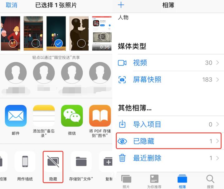 隐藏 iPhone 照片的三个小技巧