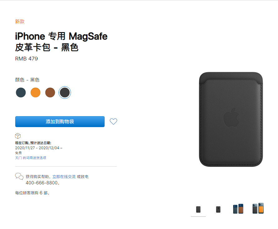 为 iPhone 12 进行无线充电时需要注意哪些问题？