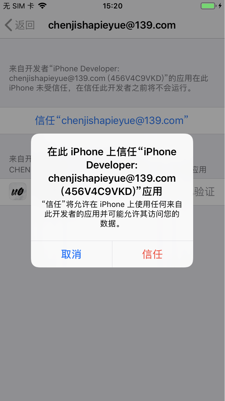 iOS 12.4 越狱工具升级，支持 A12-A12X 设备