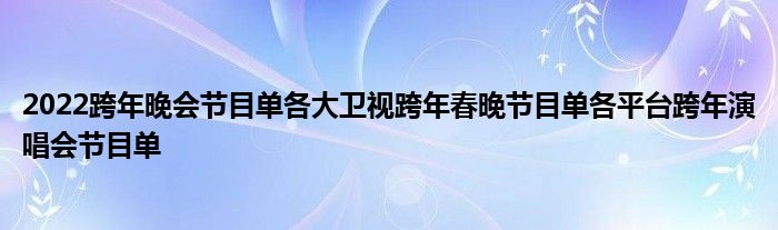 一年一度喜剧大赛在线节目表_英语在线口语大赛节目_2013北京喜剧幽默大赛颁奖