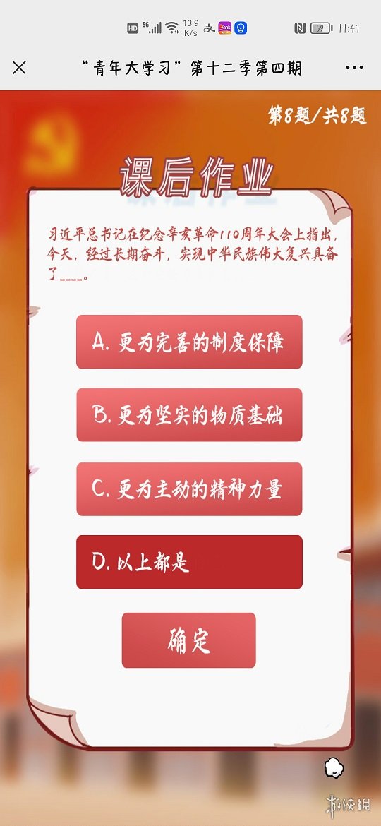 游侠网10