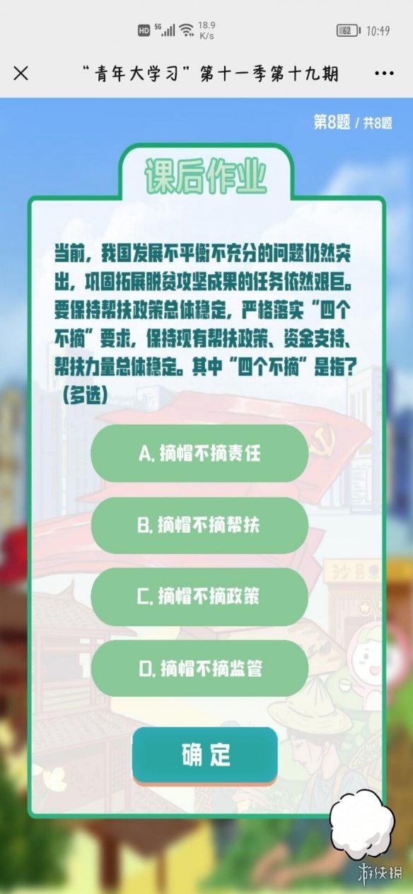 游侠网11